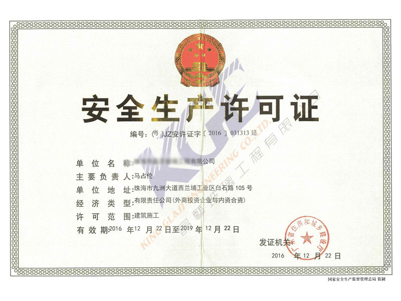 对外承包工程资格证书