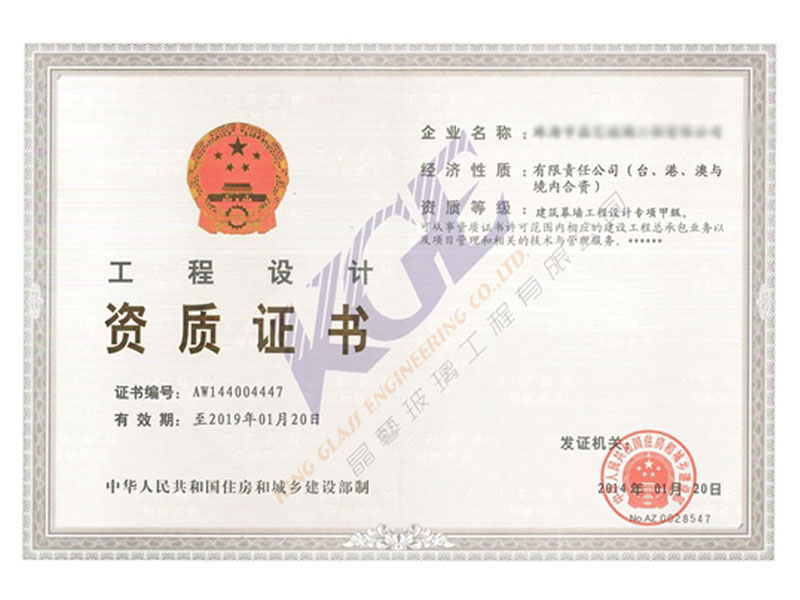 幕墙设计甲级