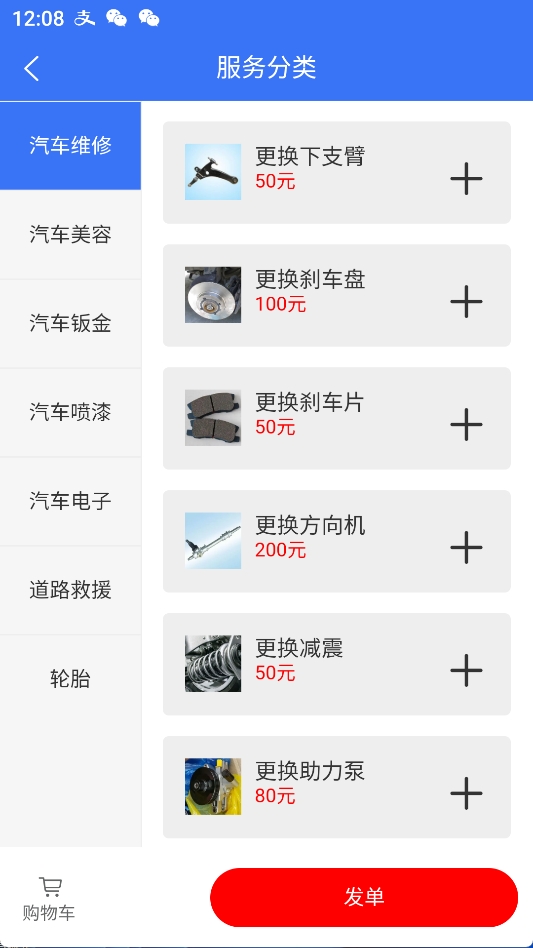描述