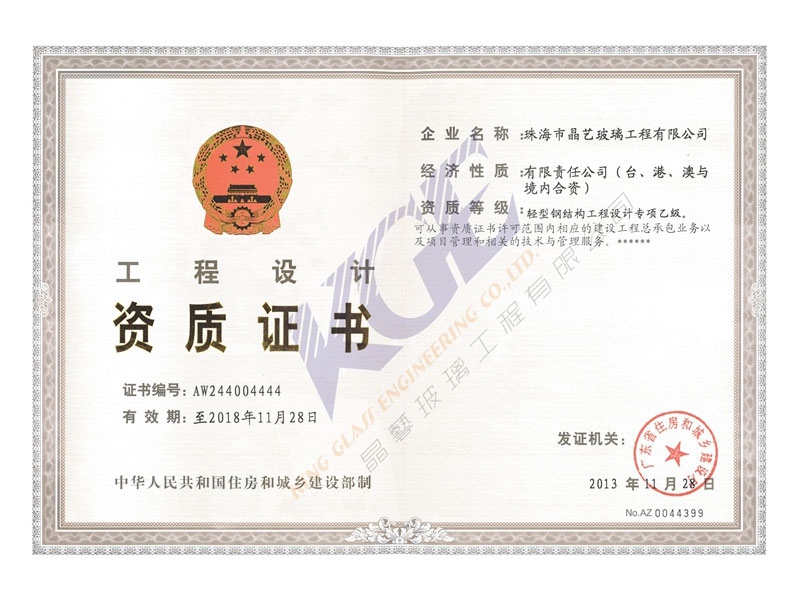轻型钢结构设计乙级